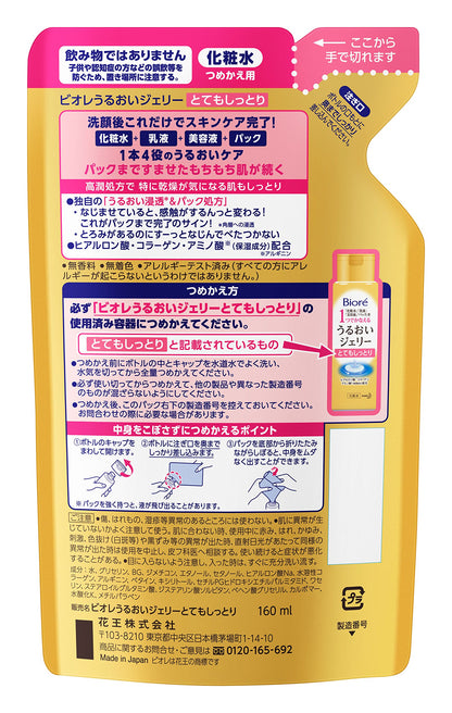 Bioré Moisture Jelly Refill for Deep Hydration 160ml