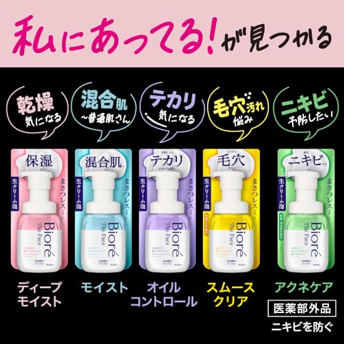 Bioré Deep Moist Face Wash Refill 700mL for Japanese Skincare