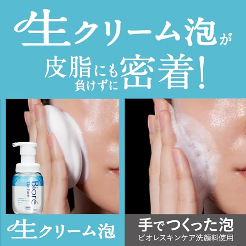 Bioré Moist Foam Facial Cleanser 200ml Gentle Cleansing for Dry Skin
