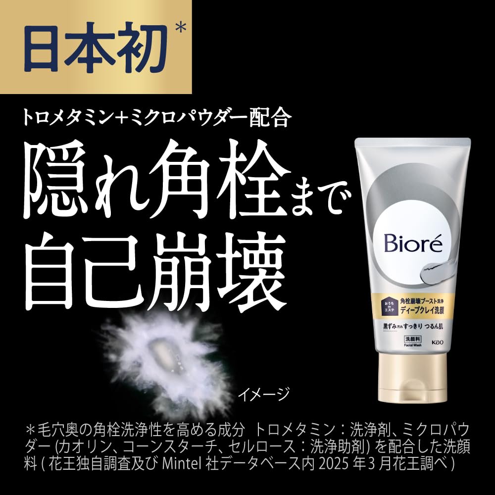 Bioré Deep Clay Facial Cleanser 180g Japanese Cleansing Oil