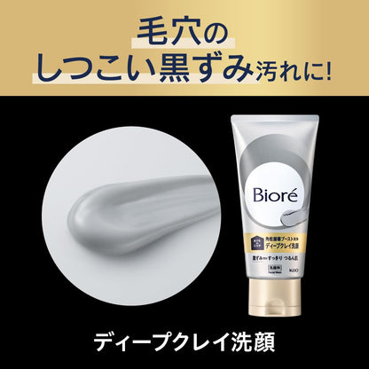 Bioré Deep Clay Facial Cleanser 180g Japanese Cleansing Oil