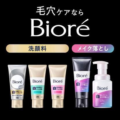 Bioré Deep Clay Facial Cleanser 180g Japanese Cleansing Oil