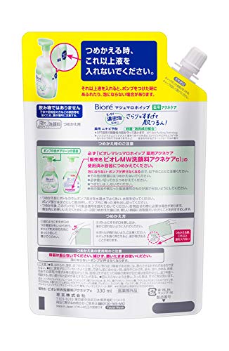 Bioré Marshmallow Whip Care Refill 330ml with Refreshing Green Floral Scent