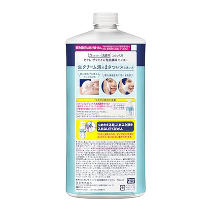 Bioré Moisturizing Foaming Facial Cleanser 700mL for Japanese Skincare
