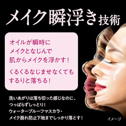 Bioré Cleansing Oil Makeup Remover Moist 280ml