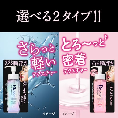Bioré Cleansing Oil Moist Makeup Remover 190ml