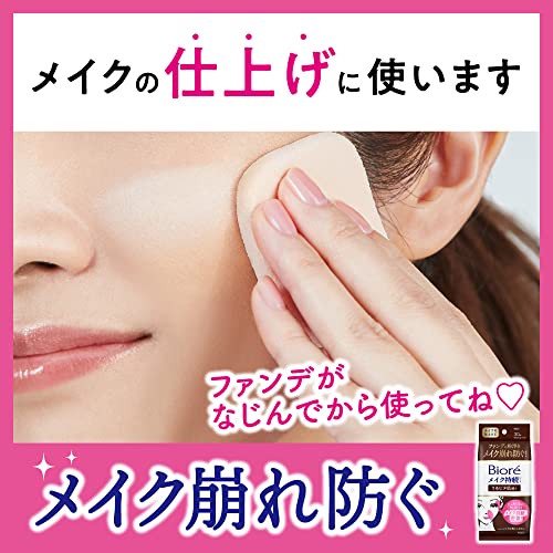 Bioré Makeup Remover Wipes 30 Sheets for Long-Lasting Hydration