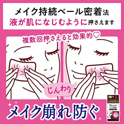 Bioré Makeup Remover Wipes 30 Sheets for Long-Lasting Hydration