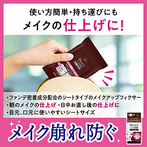 Bioré Makeup Remover Wipes 30 Sheets for Long-Lasting Hydration