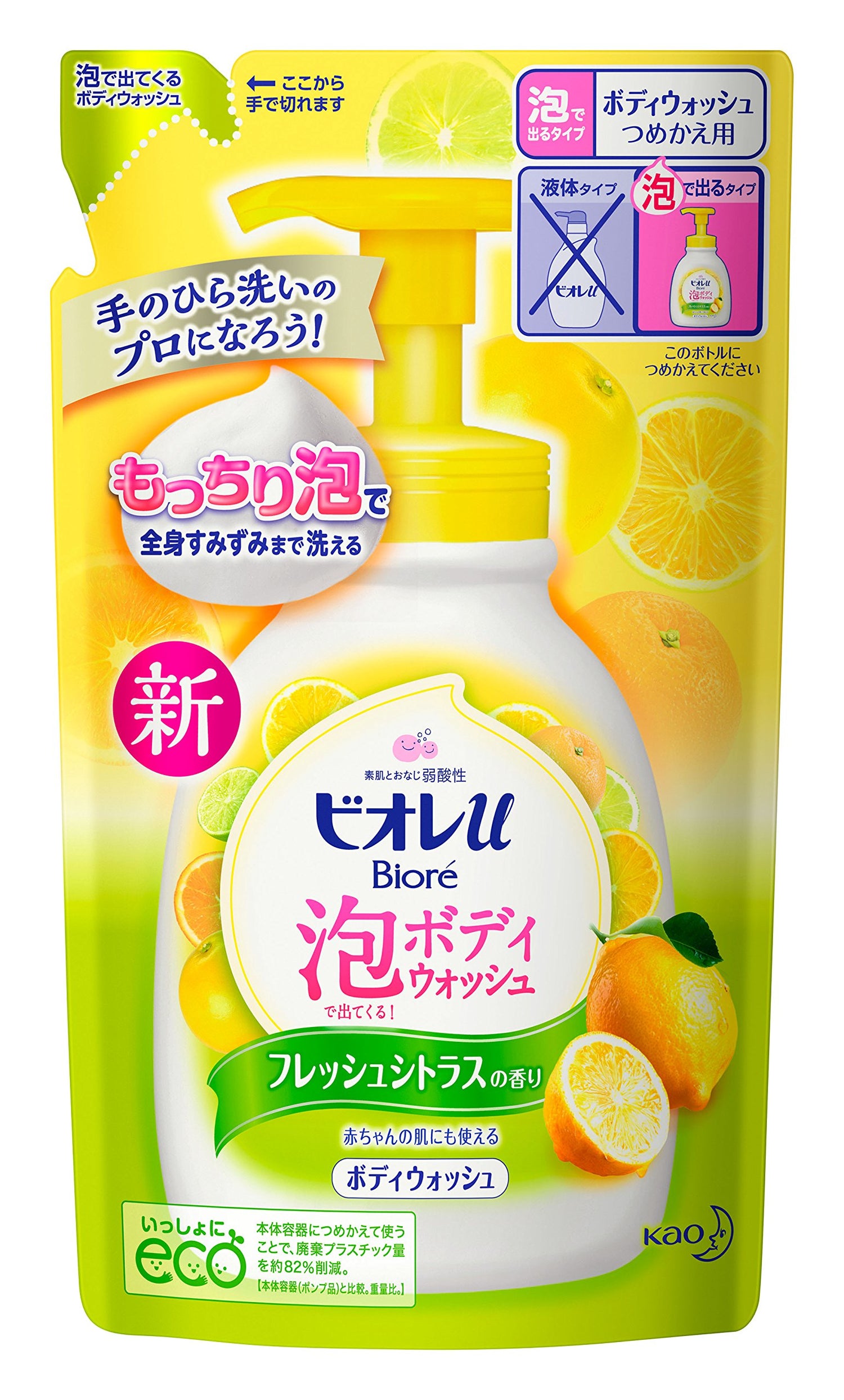 BIOREu Foaming Body Wash Refill Citrus 480ml for Refreshing Clean