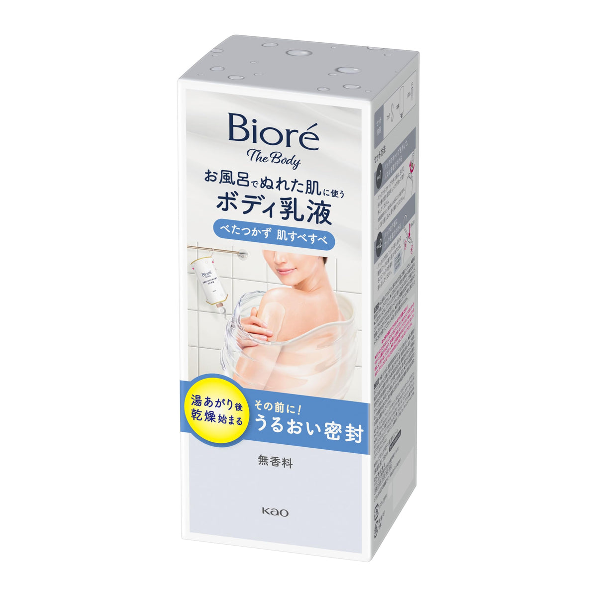 BIOREu Fragrance-Free Body Lotion for Wet Skin 285ml