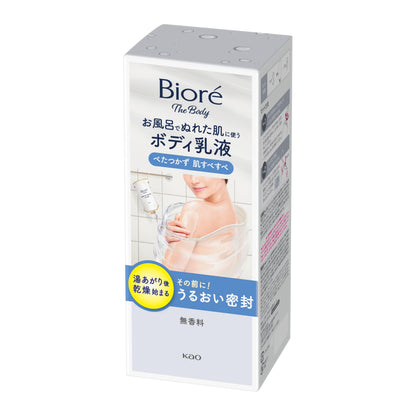 BIOREu Fragrance-Free Body Lotion for Wet Skin 285ml