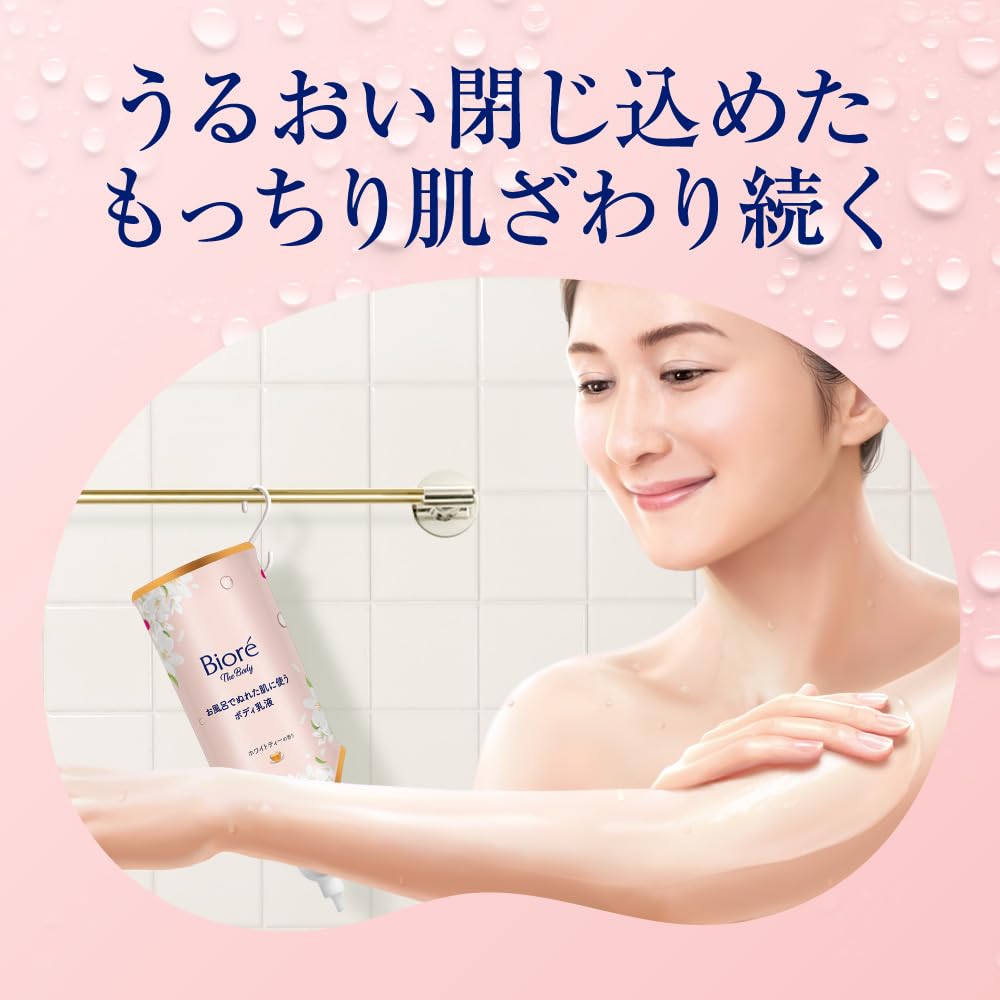 BIOREu Fragrance-Free Body Lotion for Wet Skin 285ml