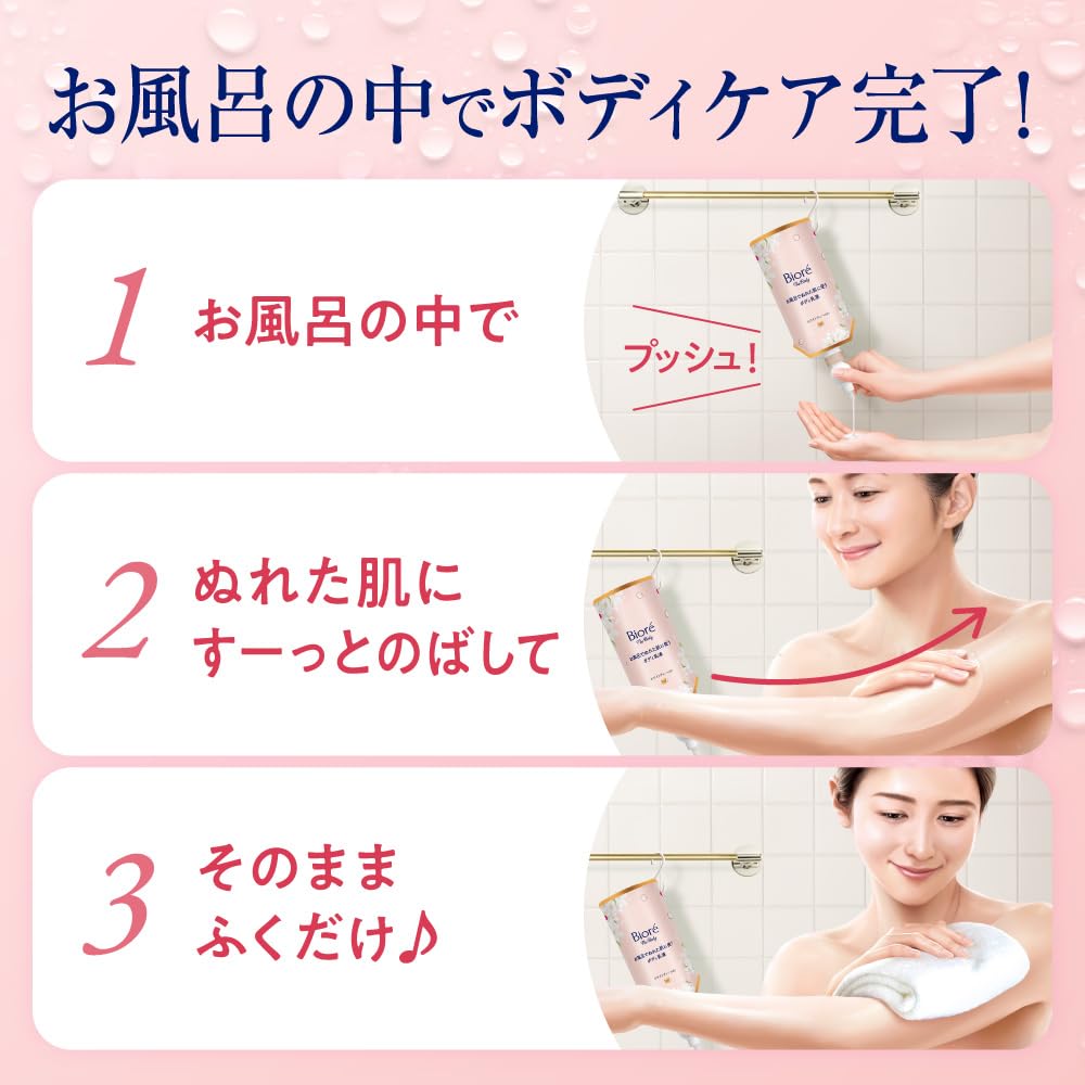 BIOREu Fragrance-Free Body Lotion for Wet Skin 285ml