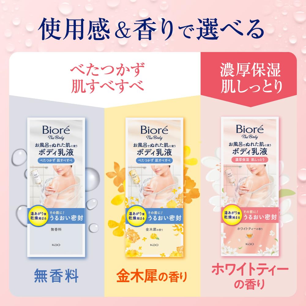 BIOREu Fragrance-Free Body Lotion for Wet Skin 285ml