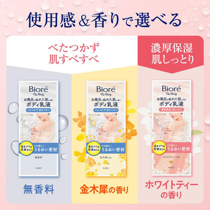 BIOREu Fragrance-Free Body Lotion for Wet Skin 285ml