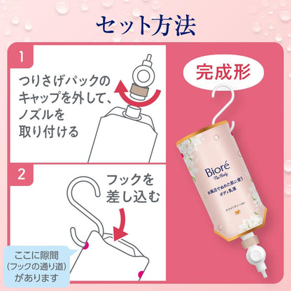 BIOREu Fragrance-Free Body Lotion for Wet Skin 285ml