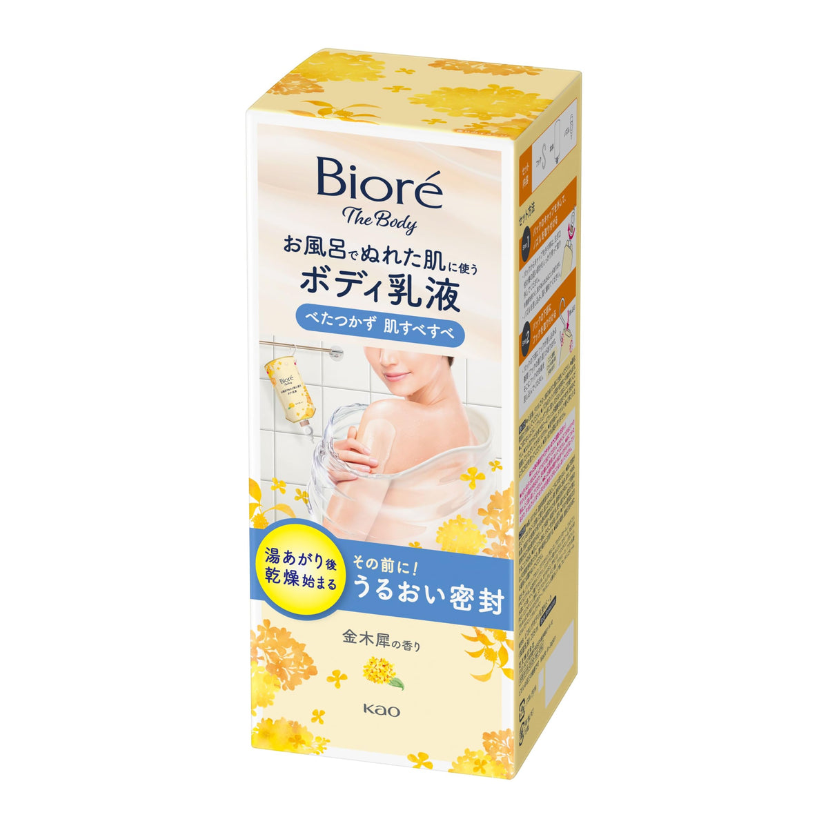 BIOREu The Body Moisturizing Lotion with Kinmokusei Scent 285ml