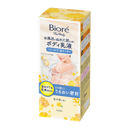 BIOREu The Body Moisturizing Lotion with Kinmokusei Scent 285ml