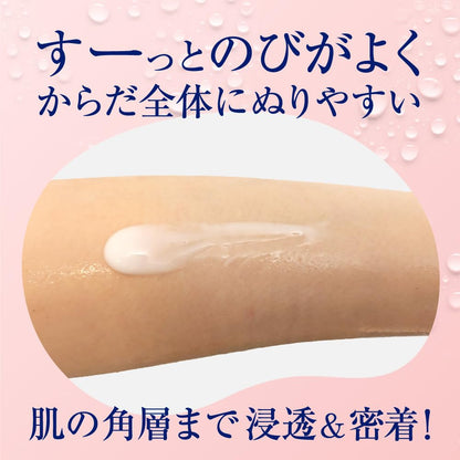 BIOREu The Body Moisturizing Lotion with Kinmokusei Scent 285ml