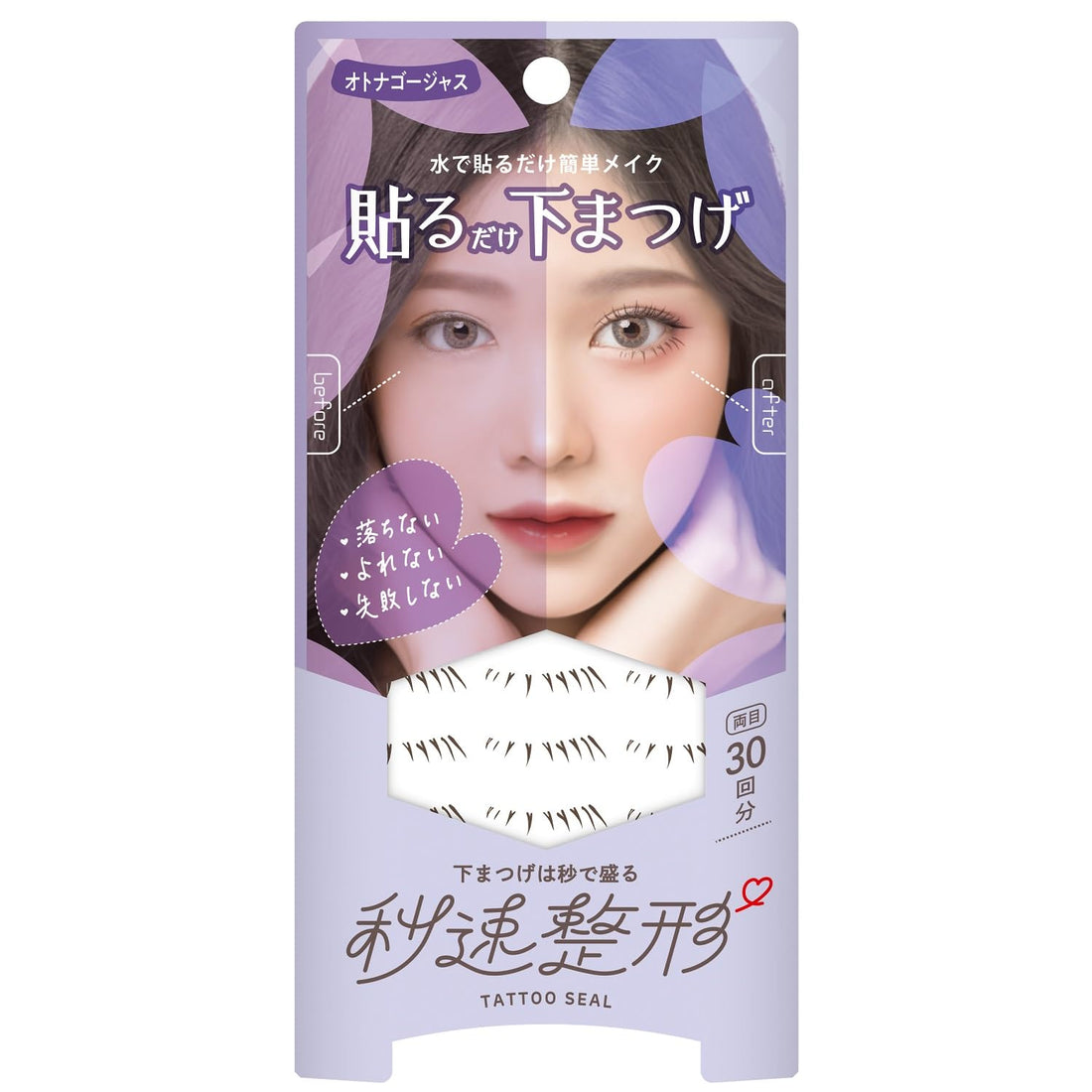 Bison Instant Shape Stick-On Lower Eyelash Seal Adult Gorgeous