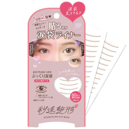Tear Bag Liner Tape Pink Brown