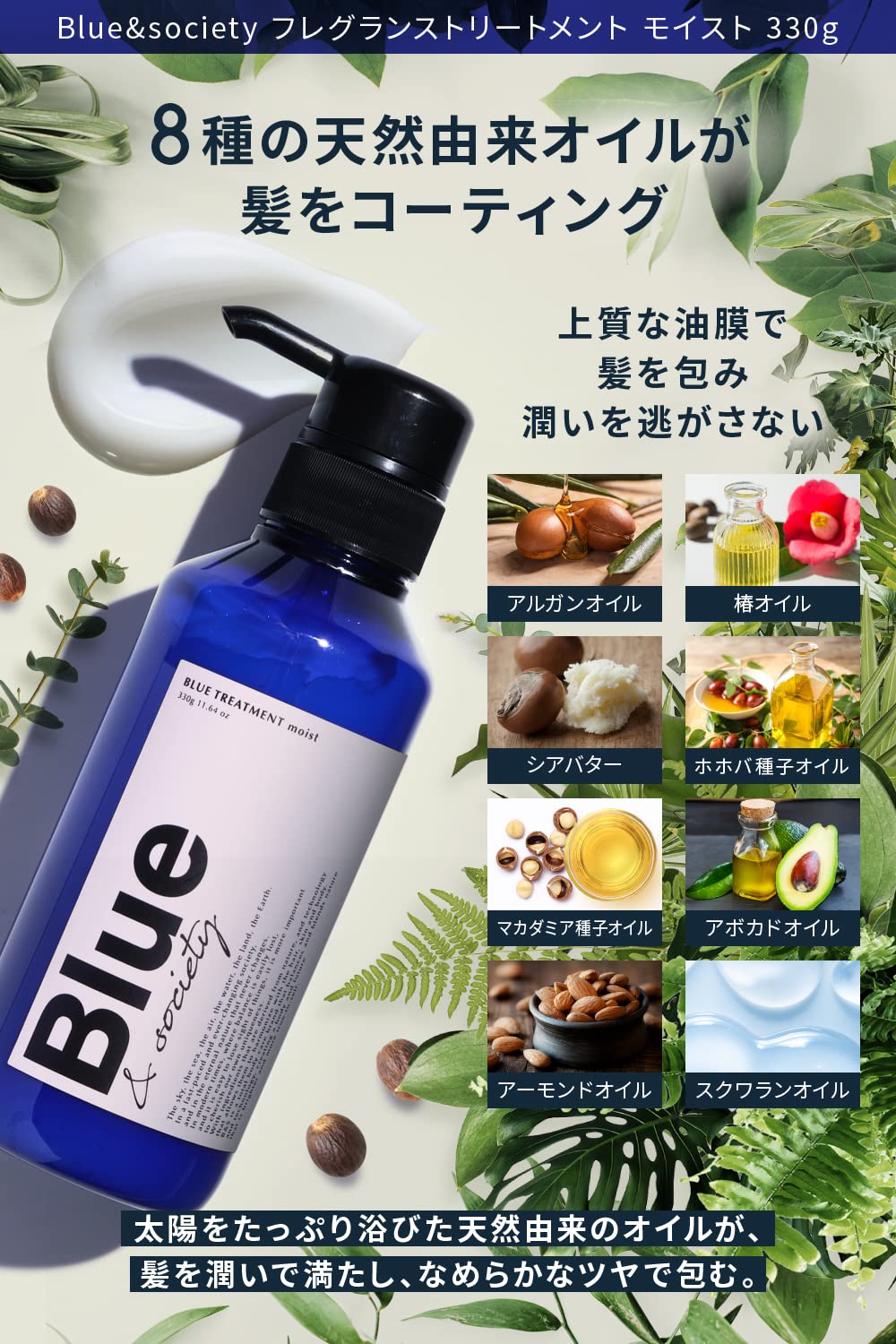 Blue &amp; society Jasmine White Musk Shampoo 325ml and Treatment 330g