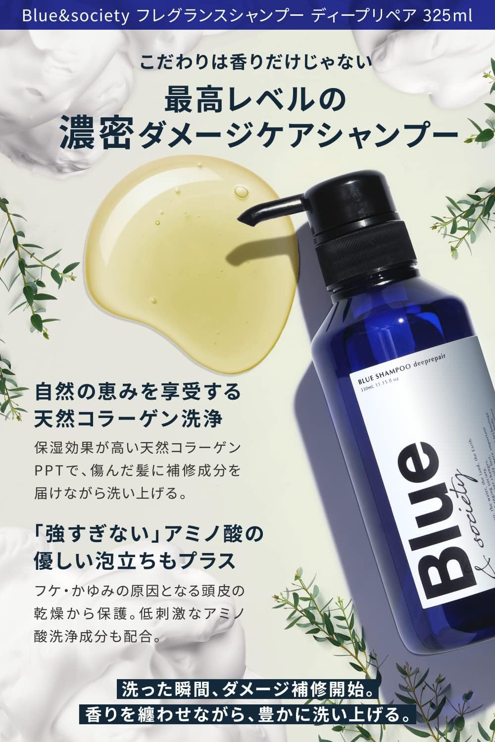 Blue &amp; society Jasmine &amp; White Musk Shampoo 325ml for Men