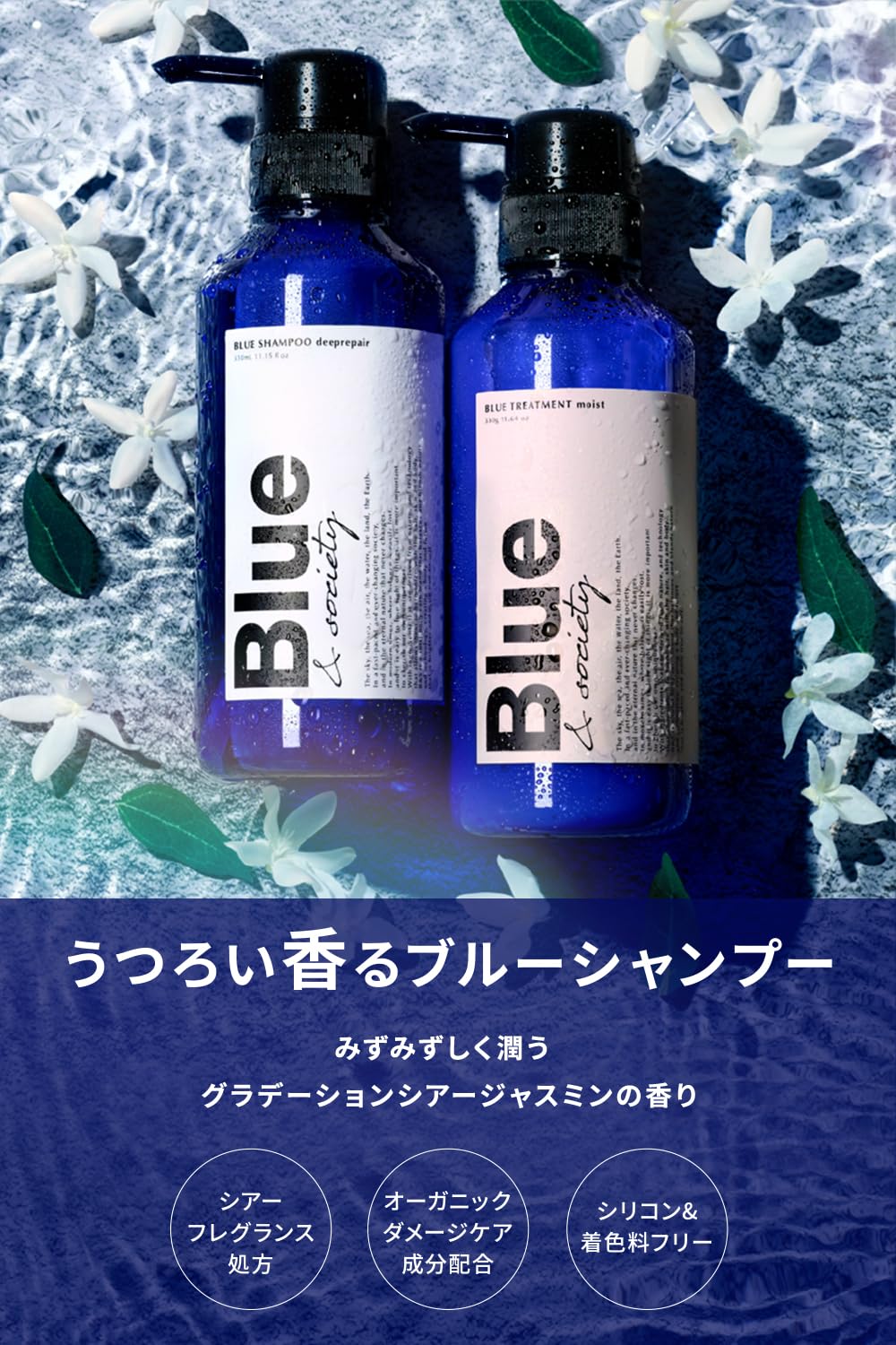 Blue &amp; society Jasmine and White Musk Shampoo Set 2x325ml