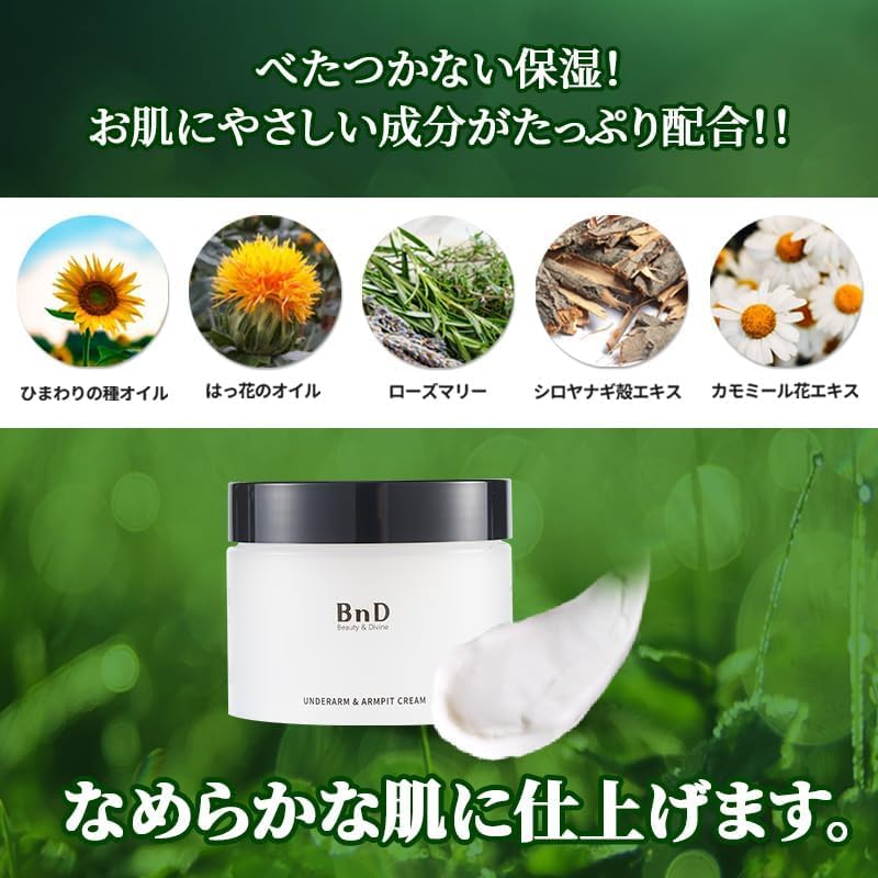 BnD Underarm Cream for Delicate Areas 100g