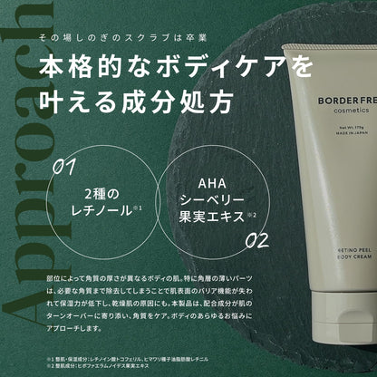 BORDER FREE Retinol Peel Body Cream 170g for Dull Skin