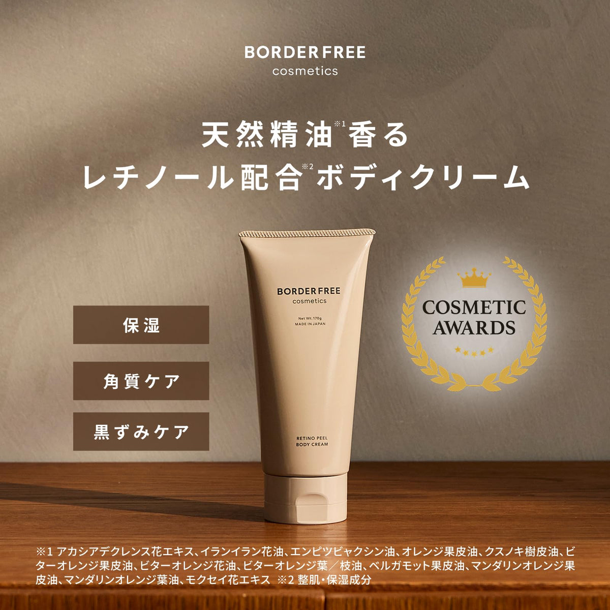 BORDER FREE Retino Peel Body Cream 85g for Dull Skin