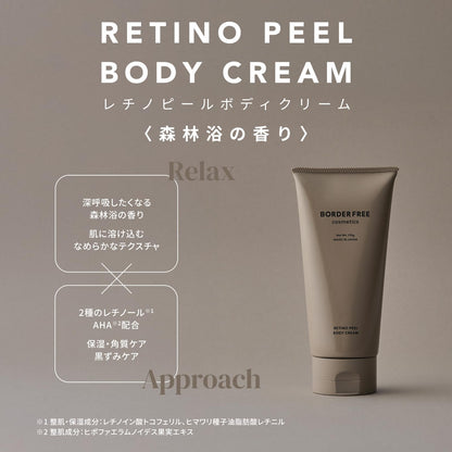 BORDER FREE Retino Peel Body Cream 85g for Dull Skin