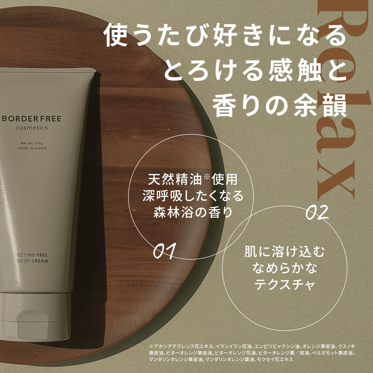 BORDER FREE Retino Peel Body Cream 85g for Dull Skin