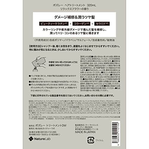 Bosley Hair Treatment Relaxing Flower Scent 320ml