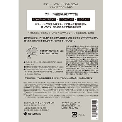 Bosley Hair Treatment Relaxing Flower Scent 320ml
