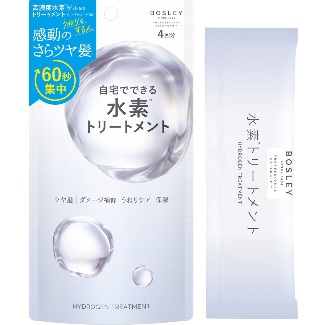 Bosley Hydrogen Treatment 13g x 4 Pack for Japanese Hair Care