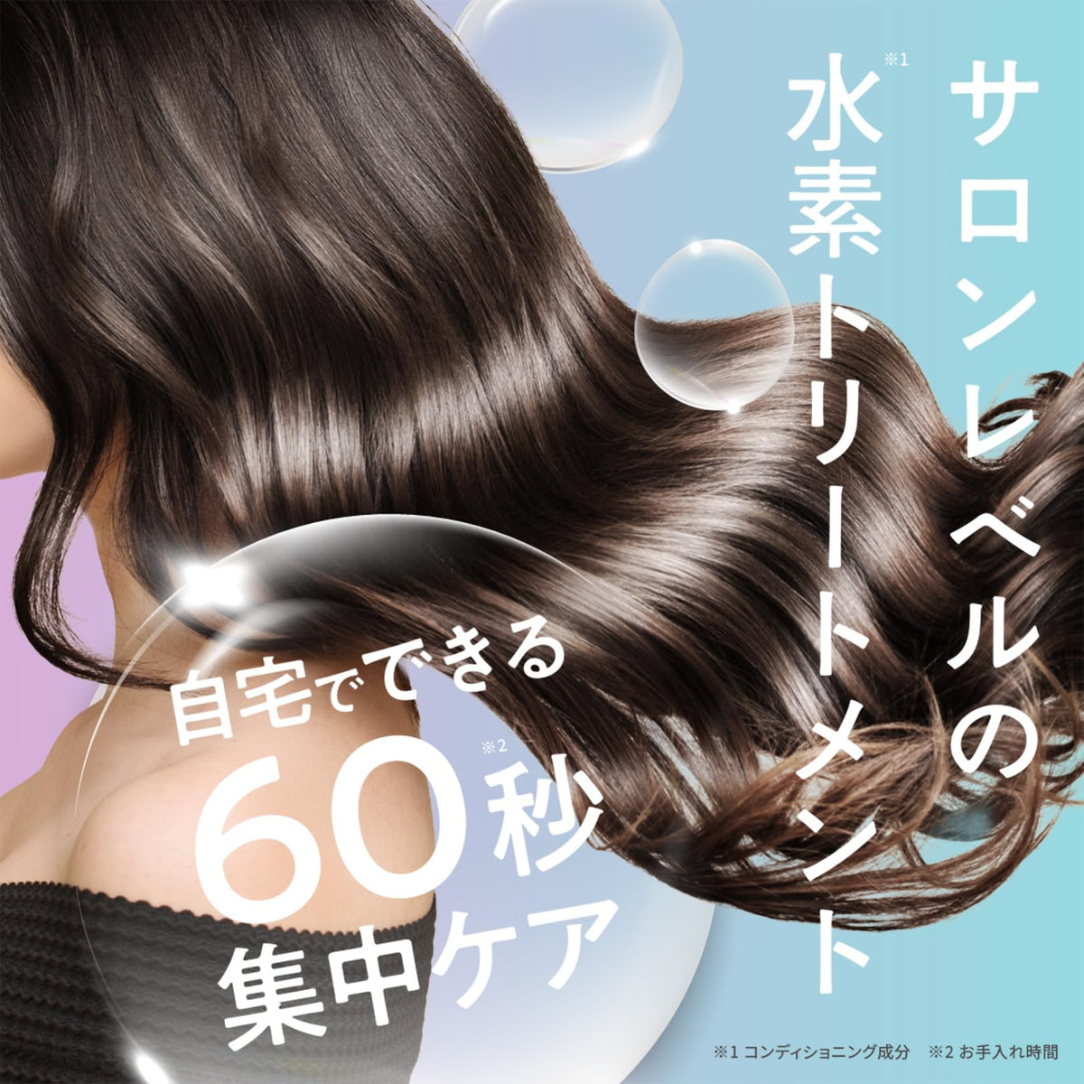 Bosley Hydrogen Treatment 13g x 4 Pack for Japanese Hair Care