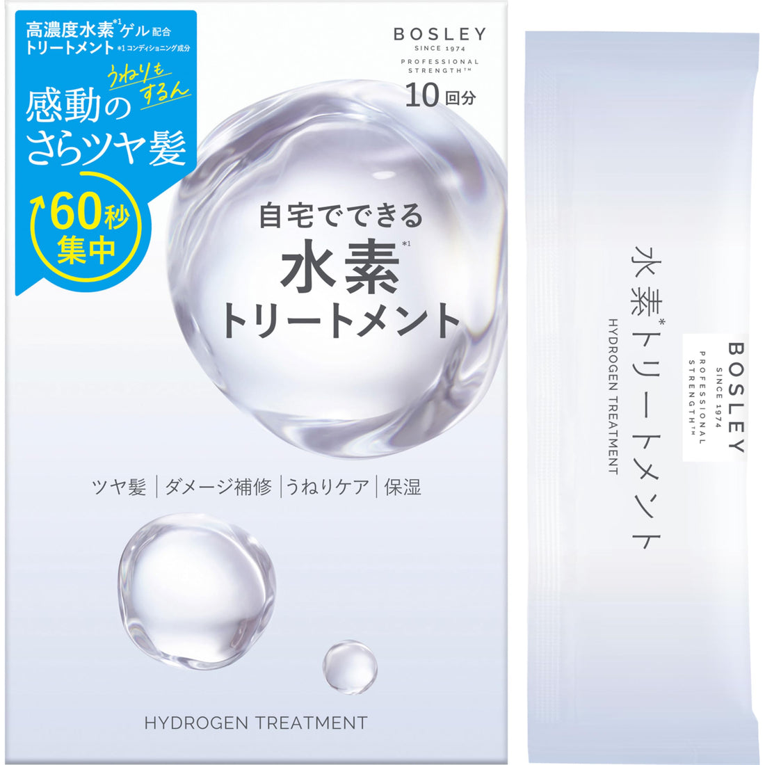 Bosley Hydrogen Treatment 13g x 10 Pack for Japanese Hair Care