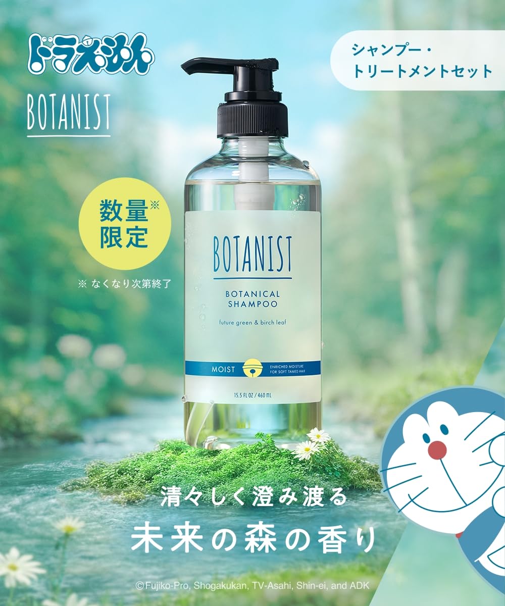 BOTANIST Moisture Treatment 440g for Soft and Shiny Hair