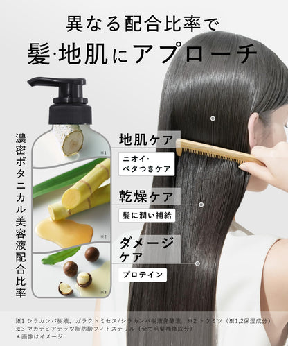BOTANIST Bouncy Volume Shampoo and Deep Moist Conditioner Set