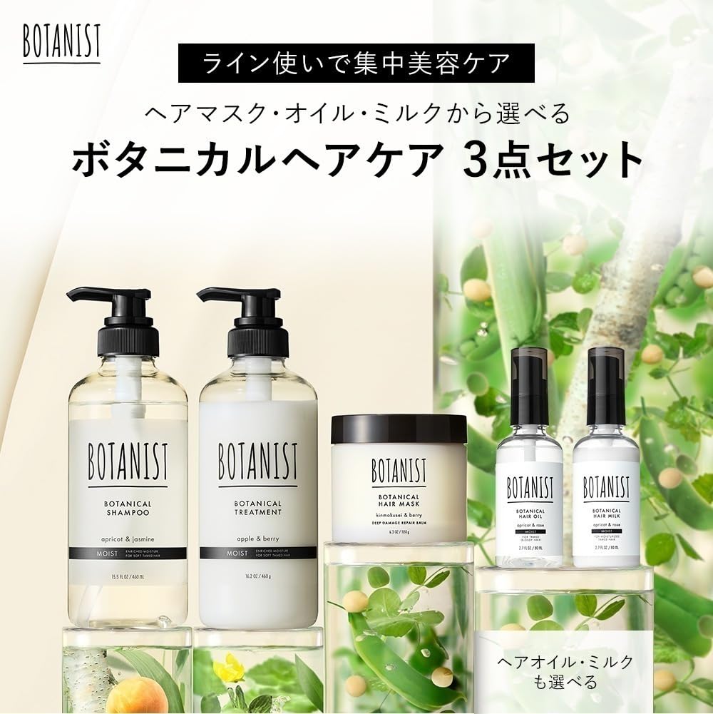 BOTANIST Hair Care Set Deep Damage Care Shampoo Conditioner Hair Mask