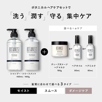 BOTANIST Hair Care Set Deep Damage Care Shampoo Conditioner Hair Mask