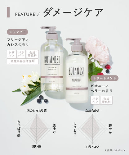 BOTANIST Hair Care Set Deep Damage Care Shampoo Conditioner Hair Mask