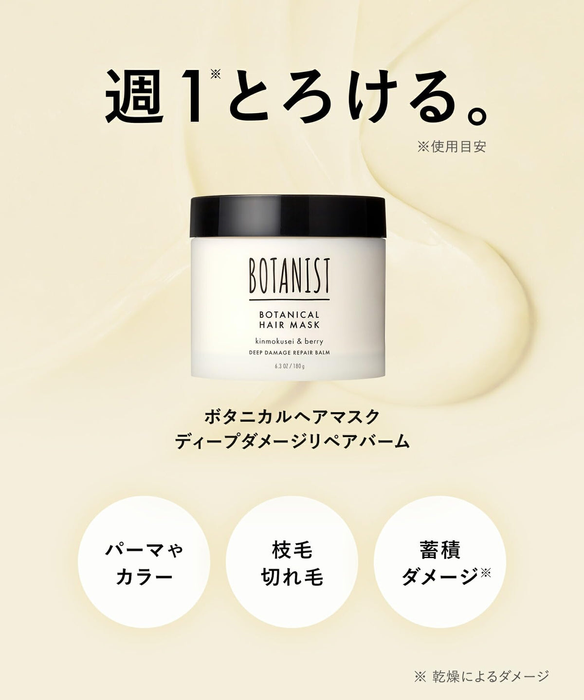BOTANIST Hair Care Set Deep Damage Care Shampoo Conditioner Hair Mask