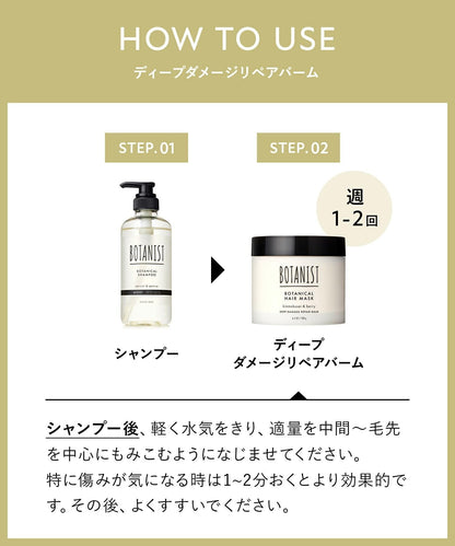 BOTANIST Hair Care Set Deep Damage Care Shampoo Conditioner Hair Mask