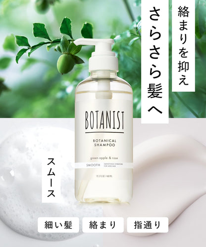 BOTANIST Smooth Deep Damage Care Hair Treatment Set