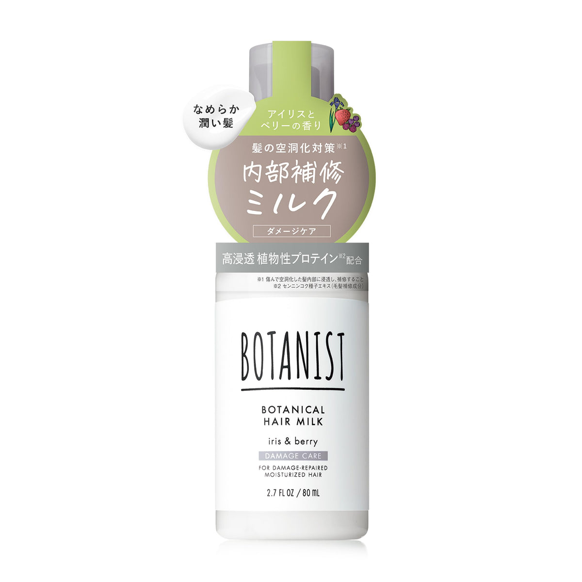 BOTANIST Hair Milk Damage Care 80ml for Japanese Hair Care