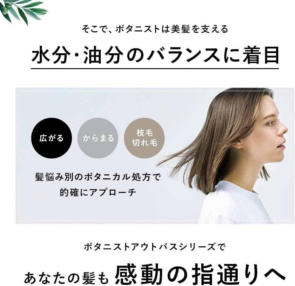 BOTANIST Hair Milk Damage Care 80ml for Japanese Hair Care