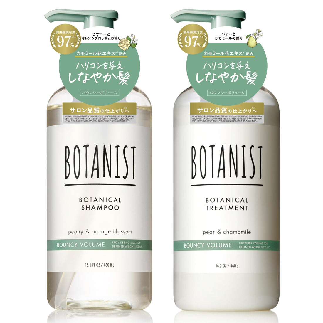BOTANIST Bouncy Volume Shampoo and Conditioner Set 350ml